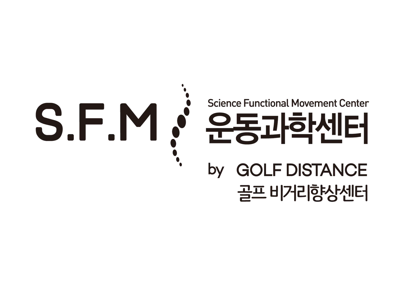 SFM 스포츠과학센터